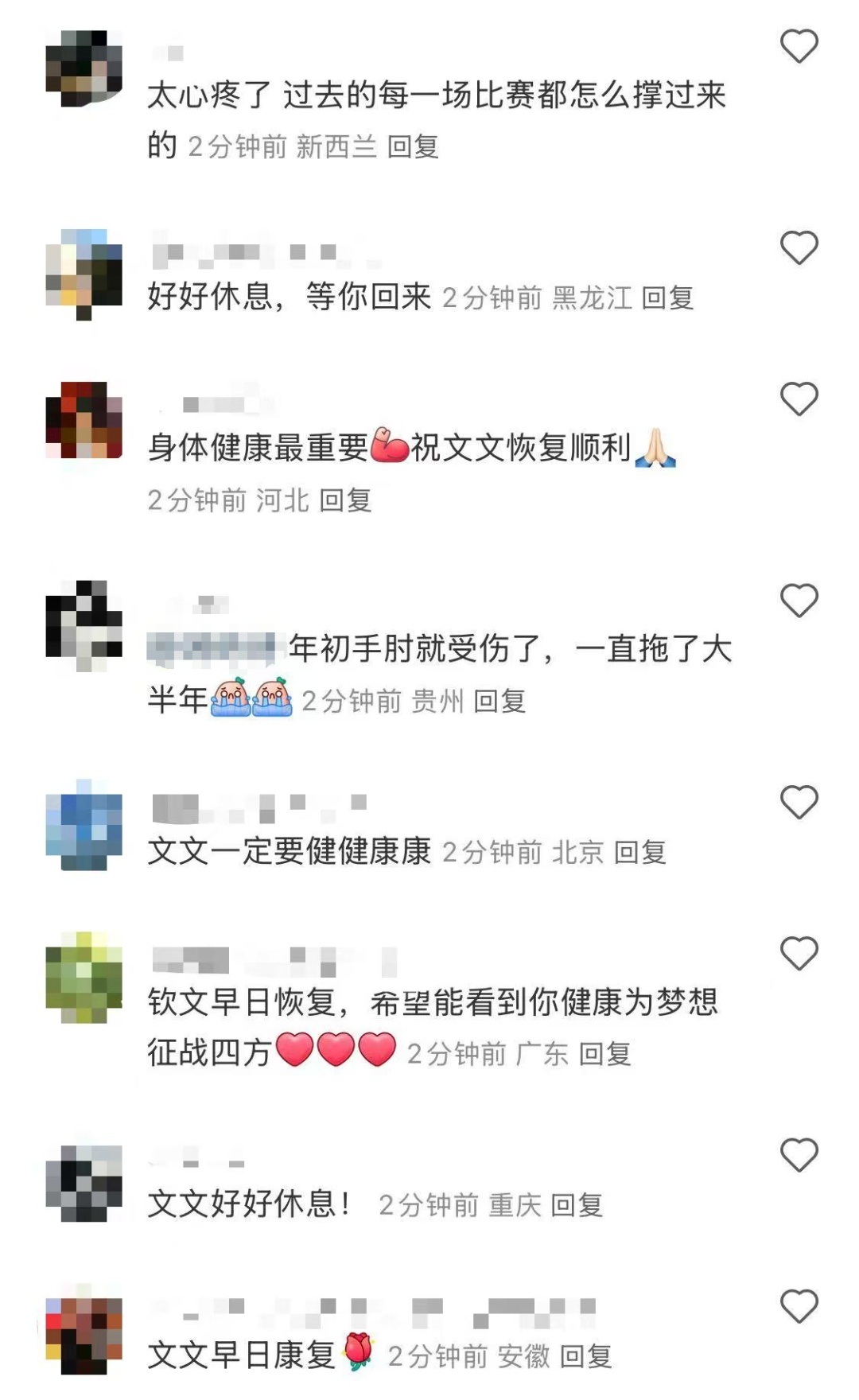 郑钦文今年, 交媒体上发, 北京青年报