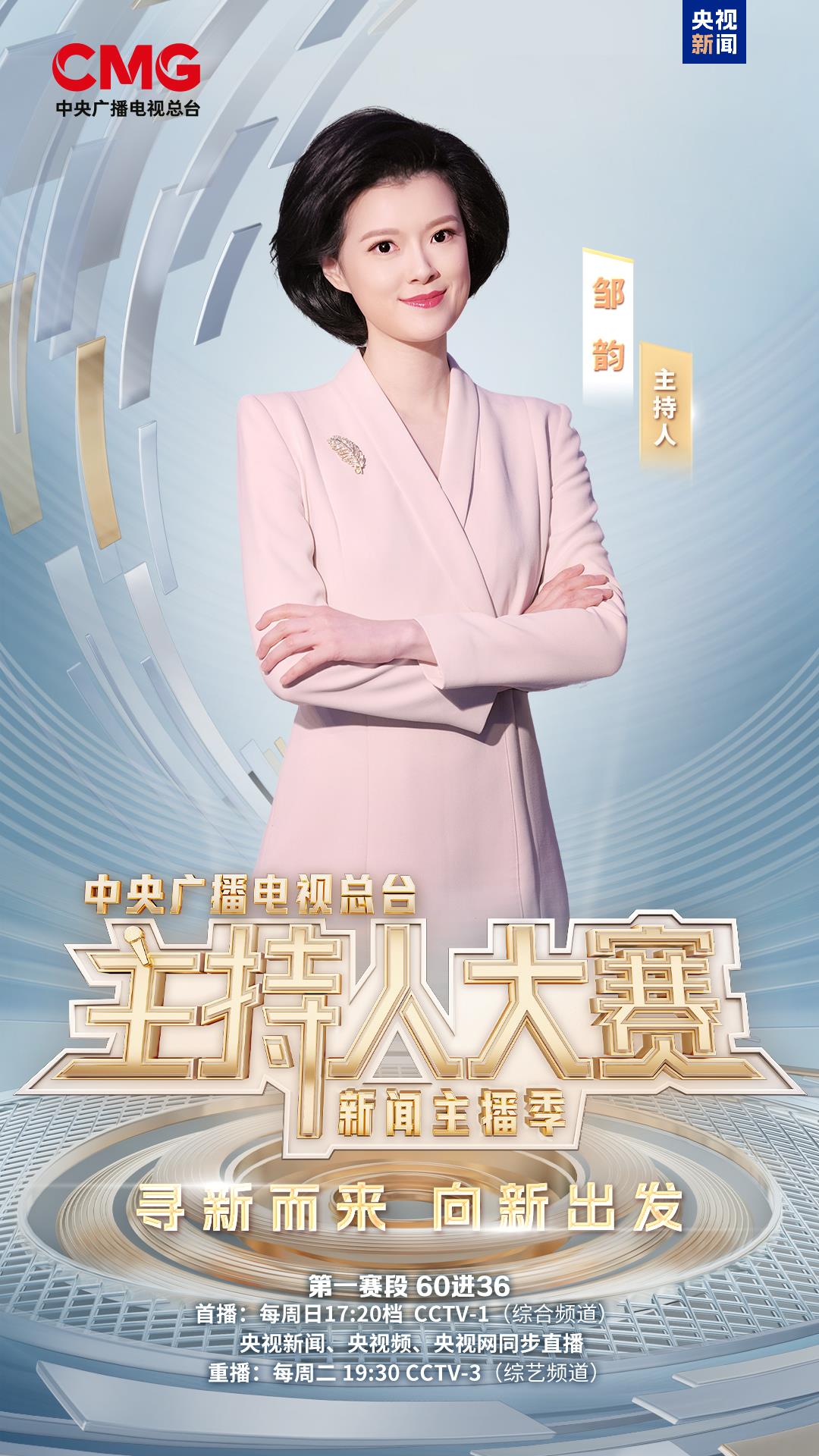 新闻即兴评, img, 选手们的良