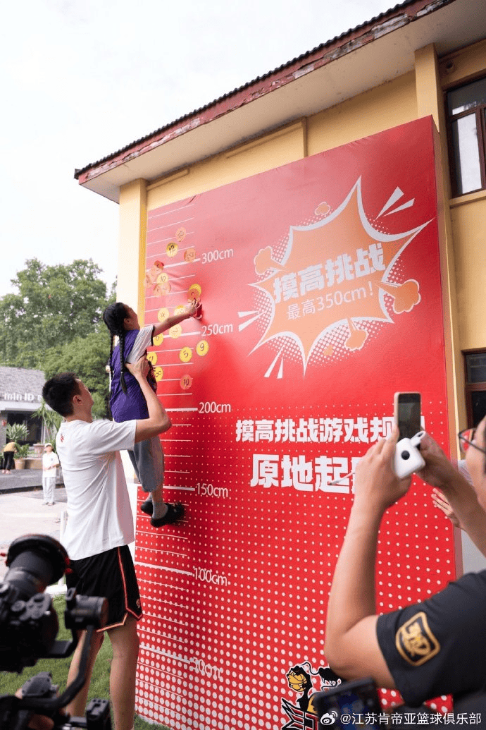 江苏男篮社, alt