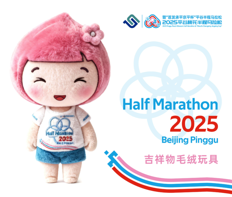 名额有限, 拉松, 收容车 名额有限, 拉松, 收容车